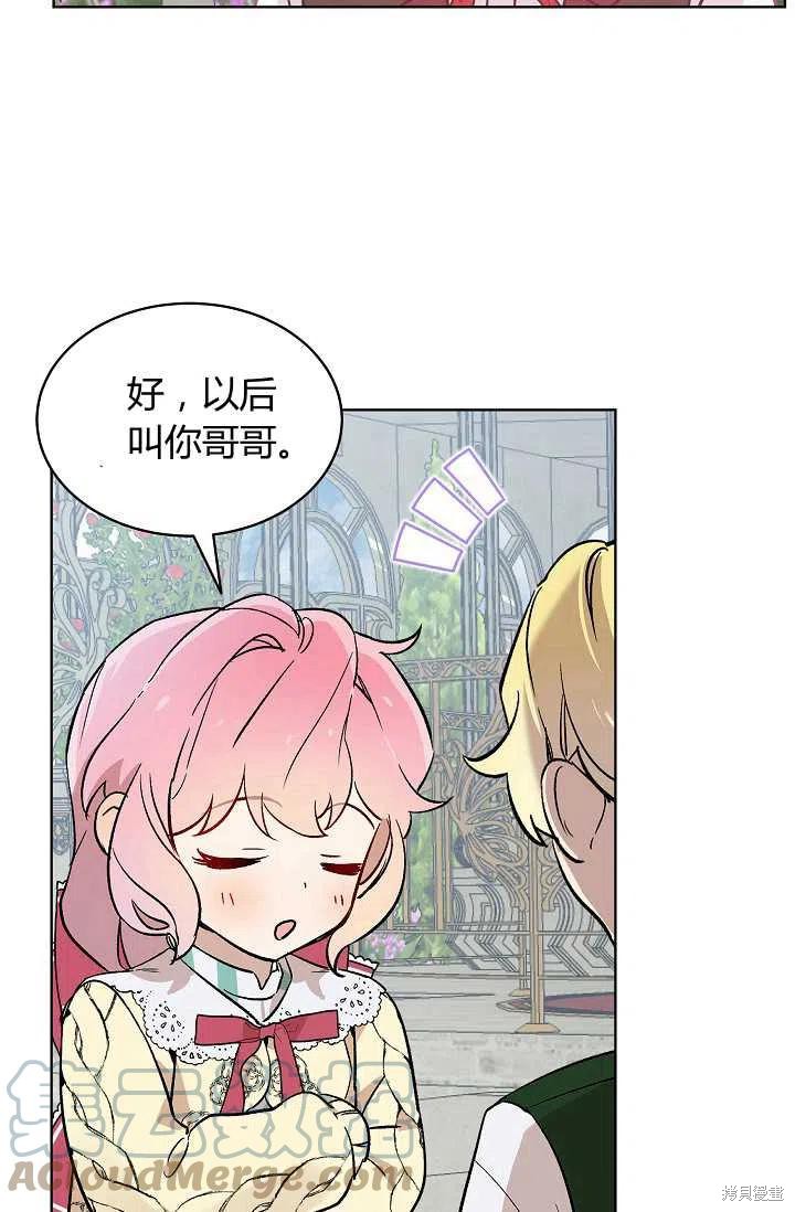 《不熟练的女士》漫画最新章节第8话免费下拉式在线观看章节第【49】张图片