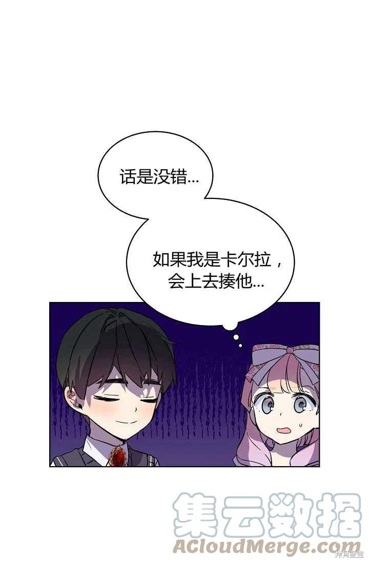 《不熟练的女士》漫画最新章节第21话免费下拉式在线观看章节第【31】张图片