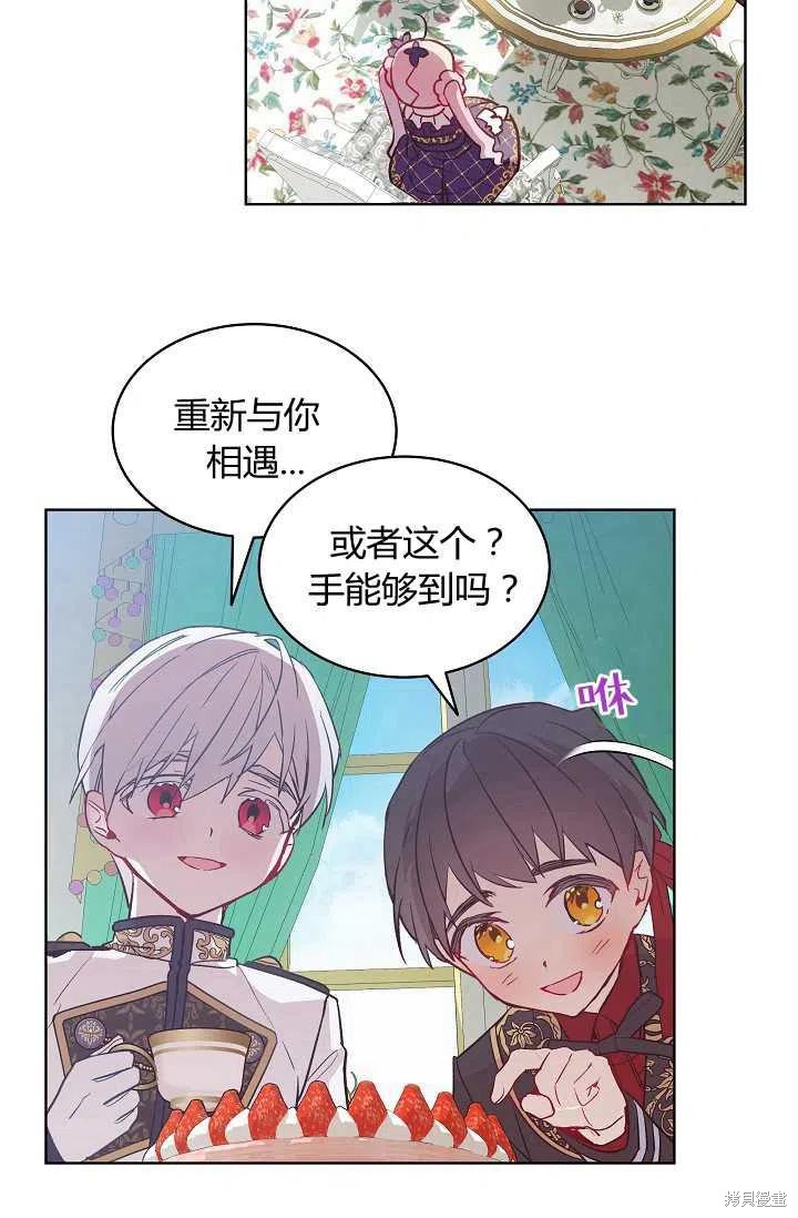 《不熟练的女士》漫画最新章节第15话免费下拉式在线观看章节第【35】张图片