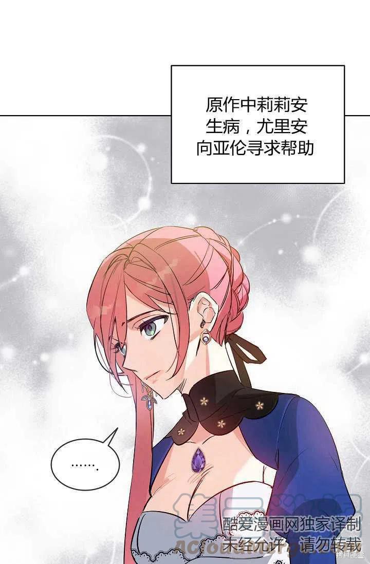 《不熟练的女士》漫画最新章节第3话免费下拉式在线观看章节第【40】张图片