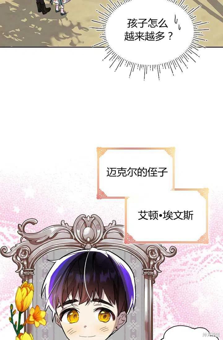 《不熟练的女士》漫画最新章节第0话免费下拉式在线观看章节第【47】张图片