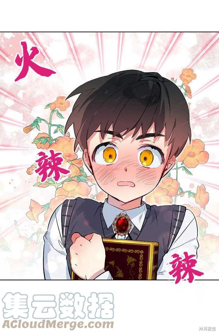 《不熟练的女士》漫画最新章节第9话免费下拉式在线观看章节第【43】张图片