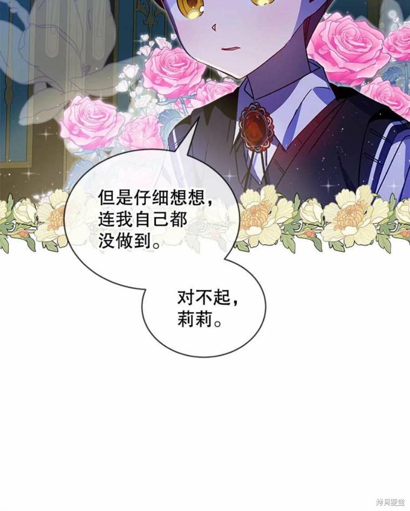 《不熟练的女士》漫画最新章节第29话免费下拉式在线观看章节第【62】张图片