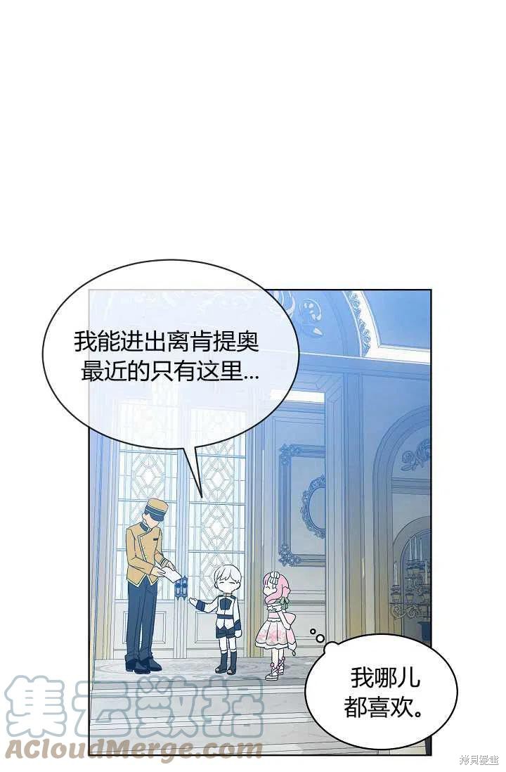 《不熟练的女士》漫画最新章节第21话免费下拉式在线观看章节第【1】张图片