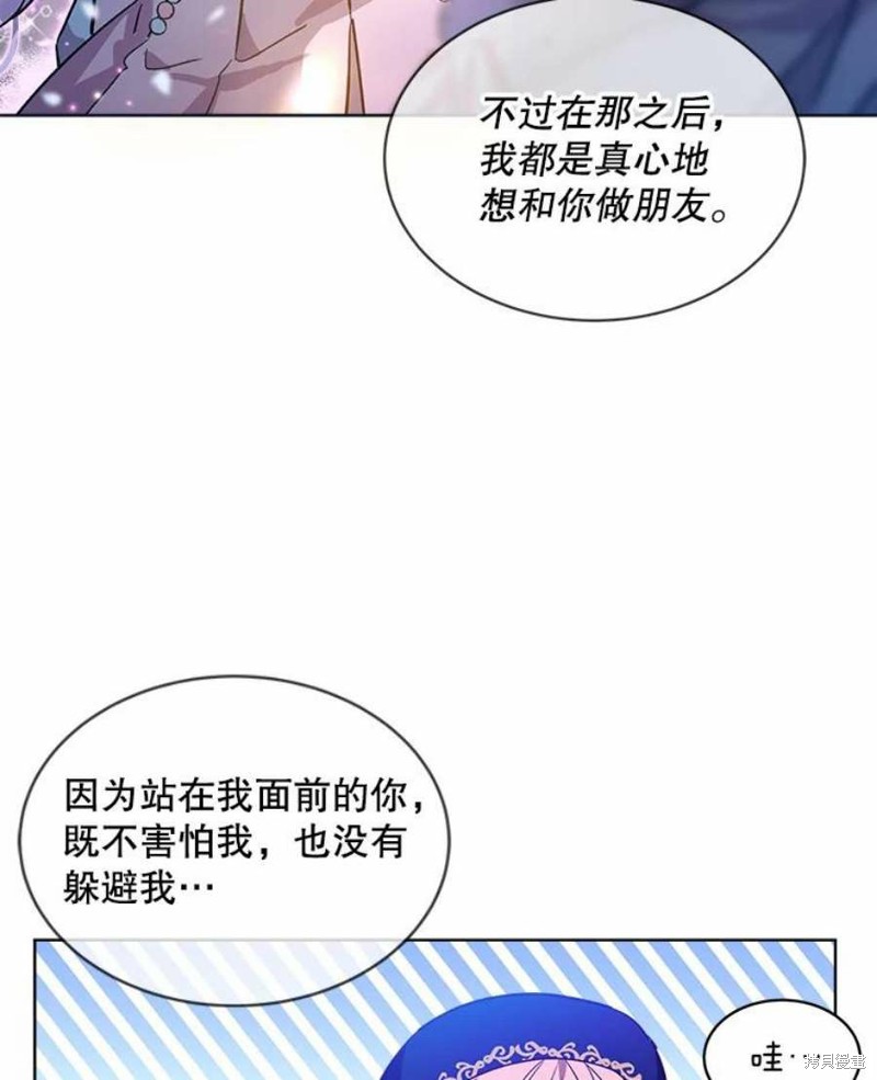 《不熟练的女士》漫画最新章节第25话免费下拉式在线观看章节第【66】张图片