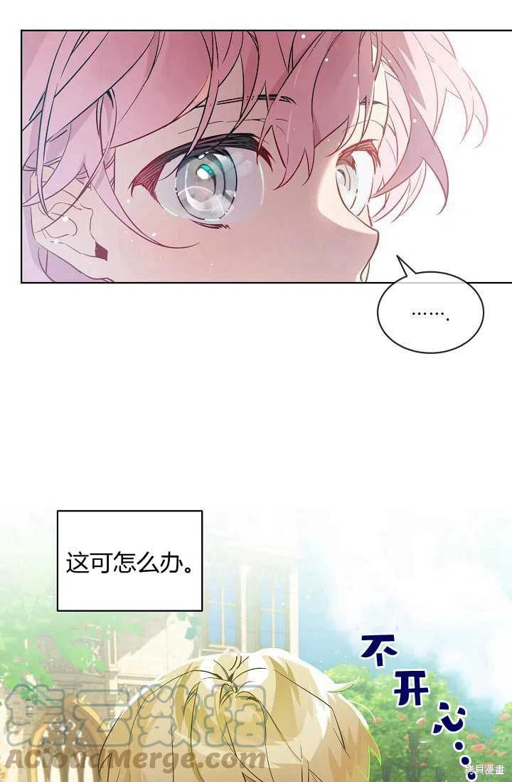 《不熟练的女士》漫画最新章节第5话免费下拉式在线观看章节第【58】张图片