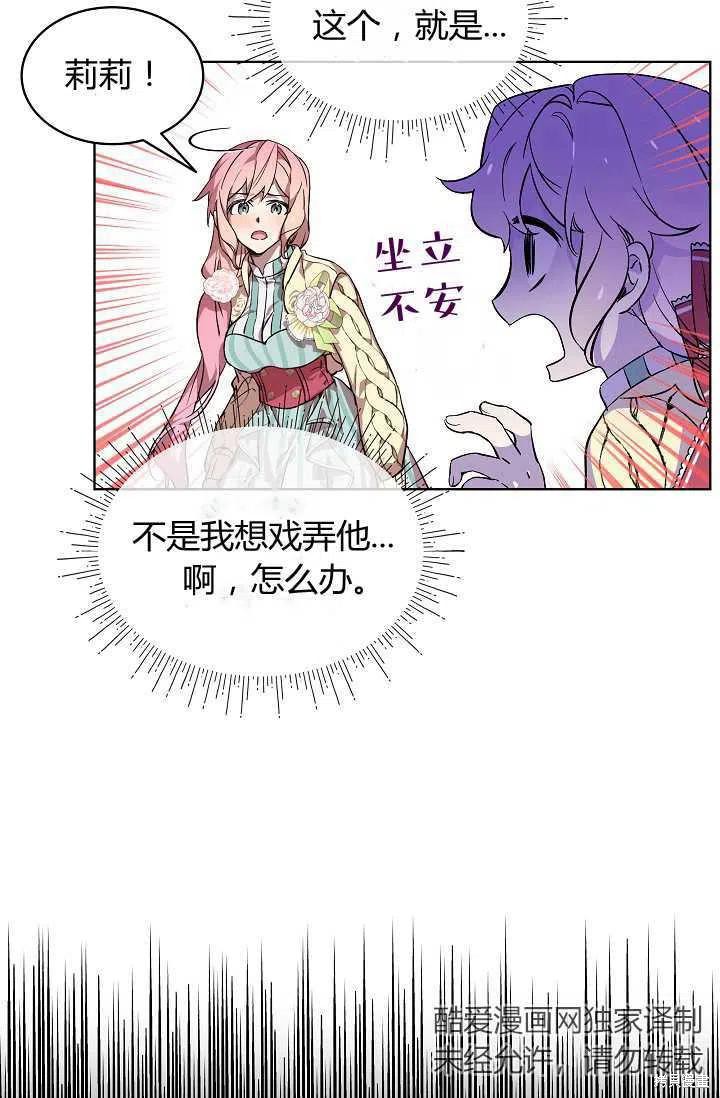 《不熟练的女士》漫画最新章节第8话免费下拉式在线观看章节第【63】张图片