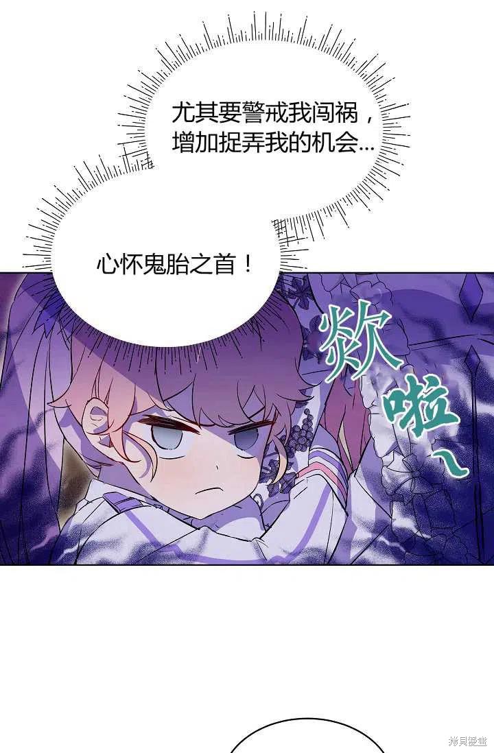 《不熟练的女士》漫画最新章节第10话免费下拉式在线观看章节第【14】张图片