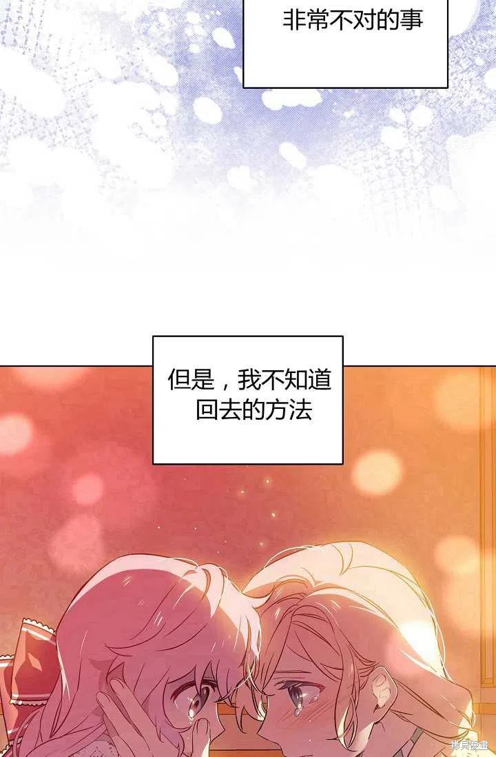 《不熟练的女士》漫画最新章节第9话免费下拉式在线观看章节第【71】张图片