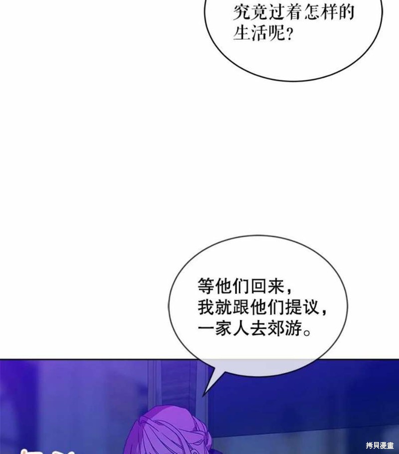 《不熟练的女士》漫画最新章节第29话免费下拉式在线观看章节第【17】张图片