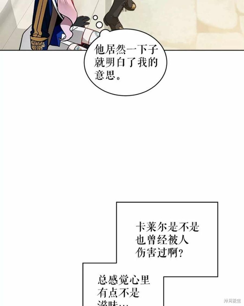 《不熟练的女士》漫画最新章节第26话免费下拉式在线观看章节第【26】张图片