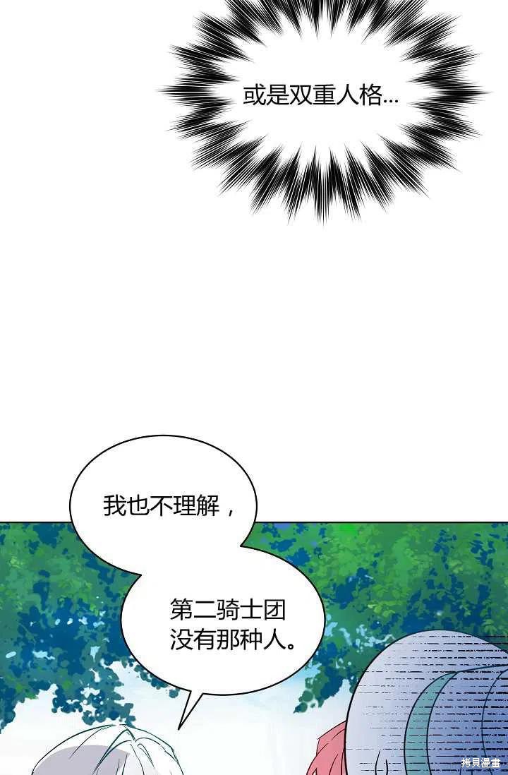 《不熟练的女士》漫画最新章节第17话免费下拉式在线观看章节第【48】张图片