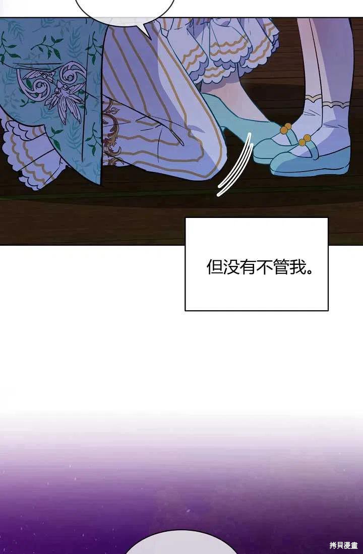 《不熟练的女士》漫画最新章节第18话免费下拉式在线观看章节第【27】张图片