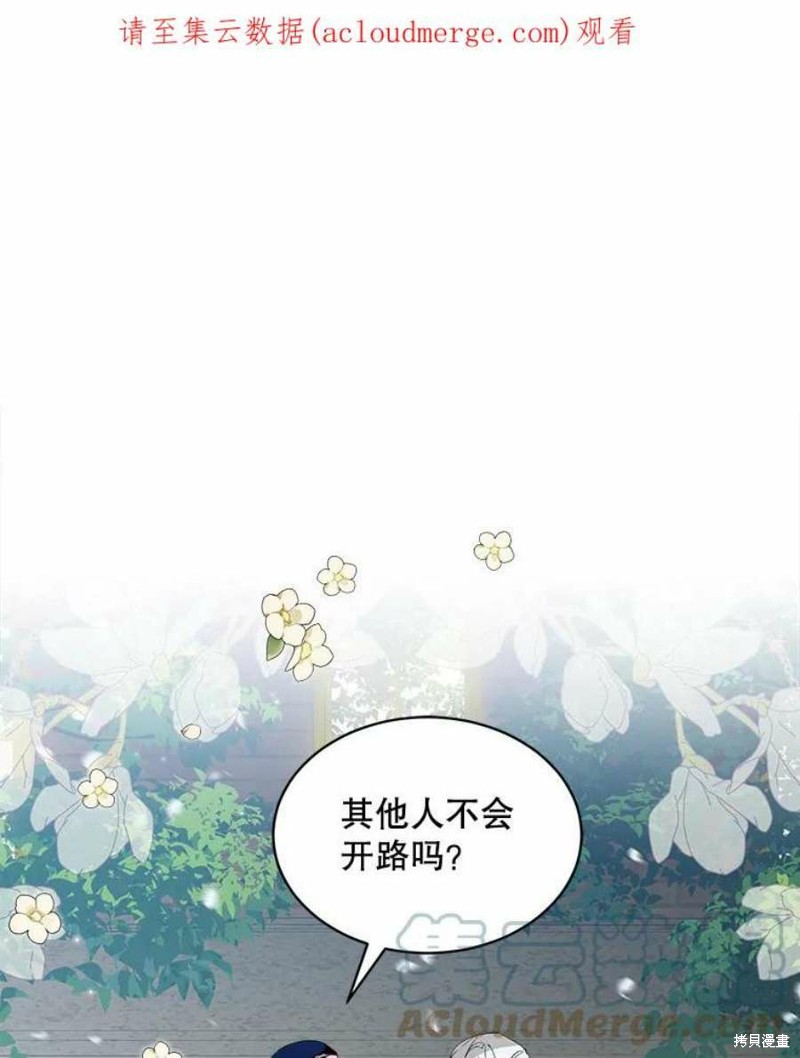 《不熟练的女士》漫画最新章节第26话免费下拉式在线观看章节第【1】张图片