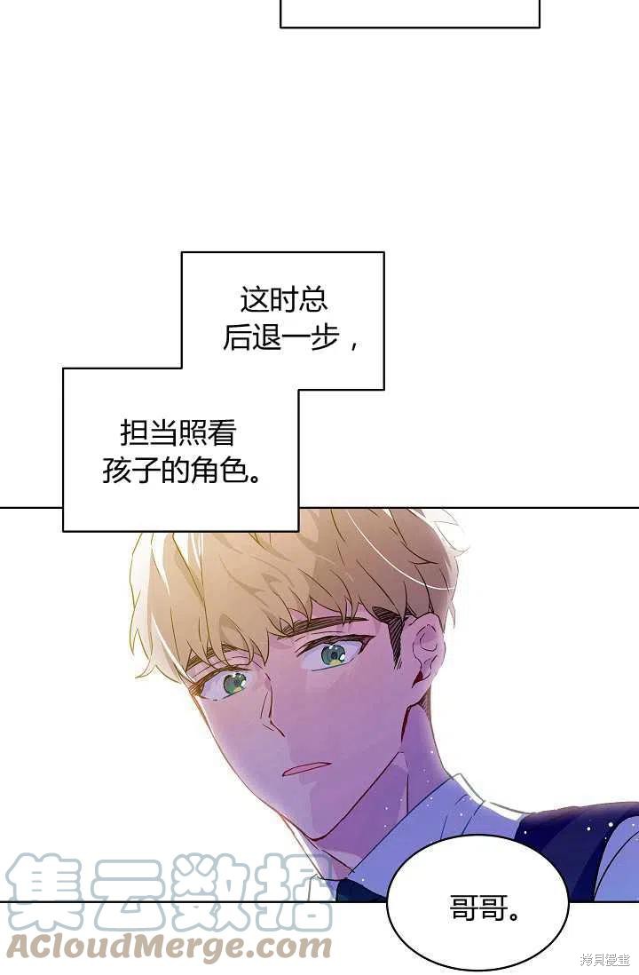 《不熟练的女士》漫画最新章节第22话免费下拉式在线观看章节第【49】张图片