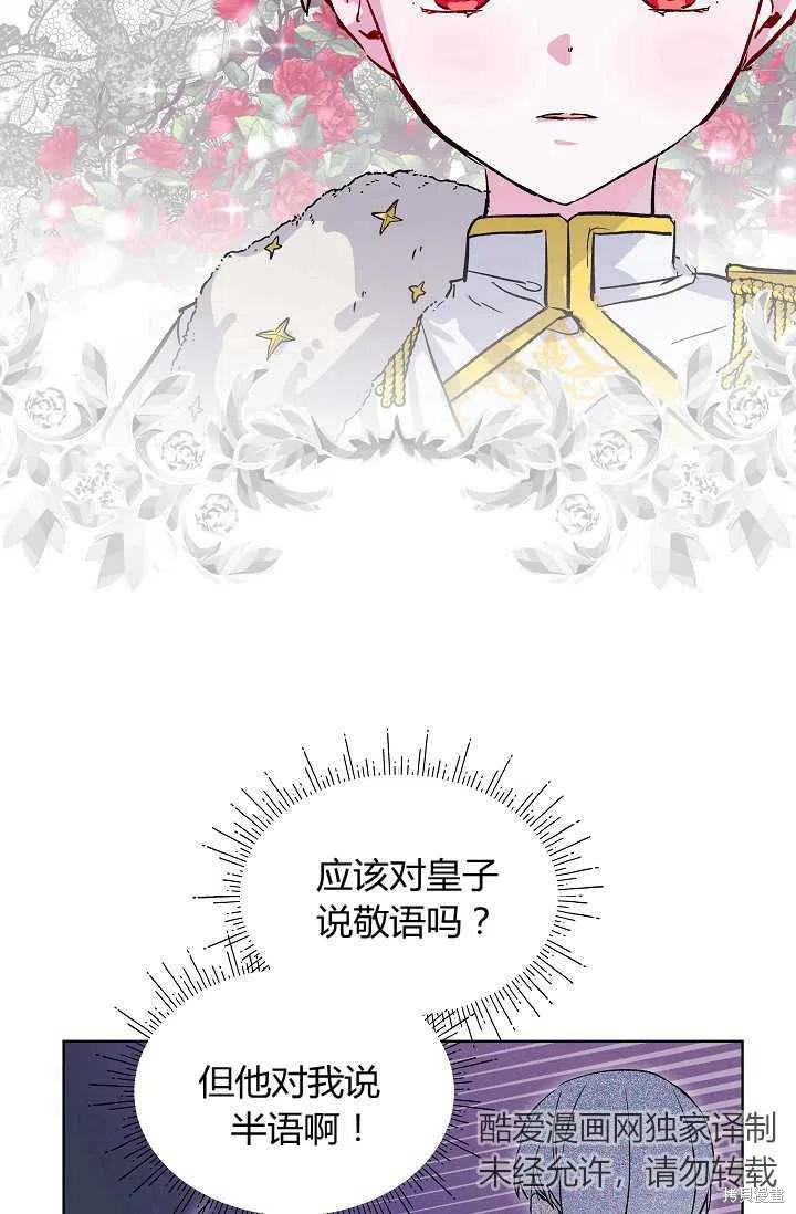 《不熟练的女士》漫画最新章节第13话免费下拉式在线观看章节第【53】张图片