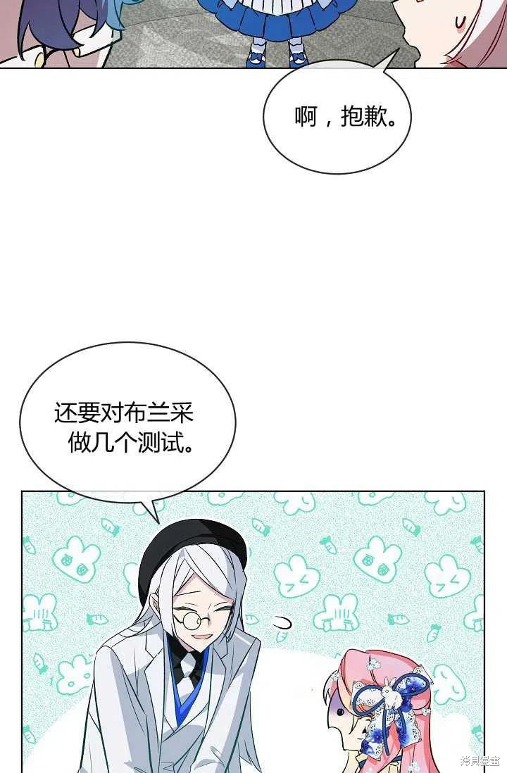 《不熟练的女士》漫画最新章节第19话免费下拉式在线观看章节第【69】张图片