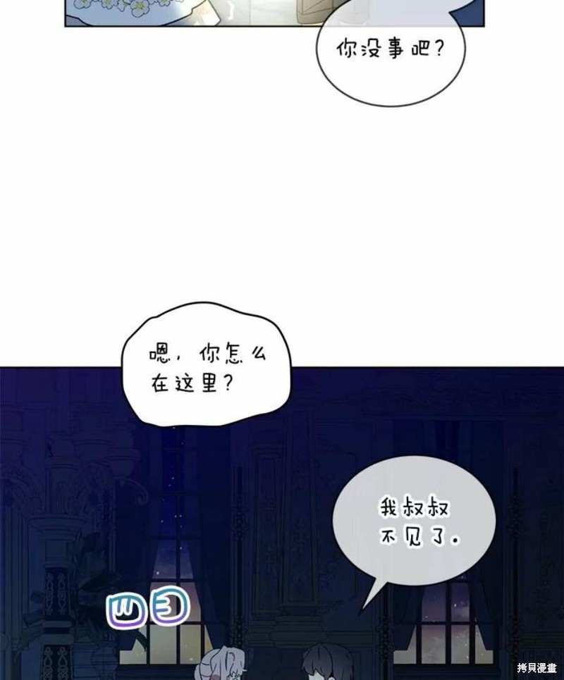 《不熟练的女士》漫画最新章节第29话免费下拉式在线观看章节第【47】张图片