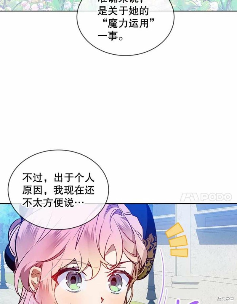 《不熟练的女士》漫画最新章节第26话免费下拉式在线观看章节第【50】张图片