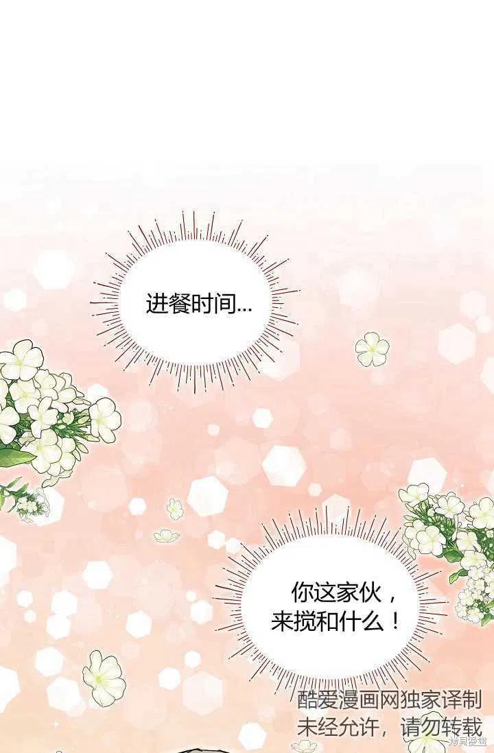 《不熟练的女士》漫画最新章节第4话免费下拉式在线观看章节第【63】张图片