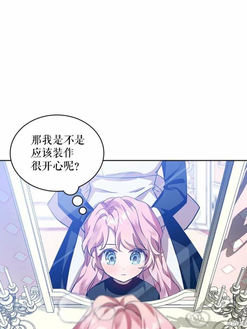 《不熟练的女士》漫画最新章节第30话免费下拉式在线观看章节第【74】张图片