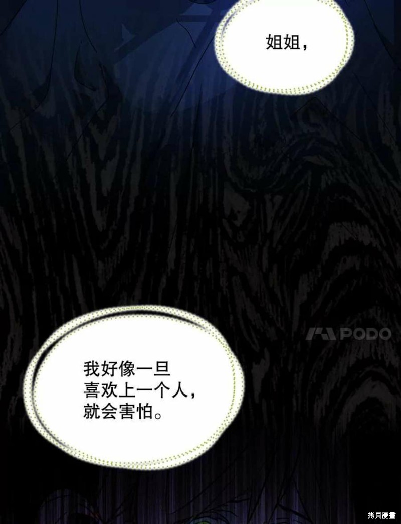 《不熟练的女士》漫画最新章节第29话免费下拉式在线观看章节第【21】张图片