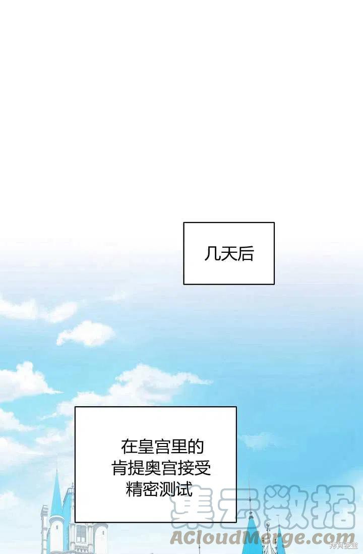 《不熟练的女士》漫画最新章节第20话免费下拉式在线观看章节第【52】张图片