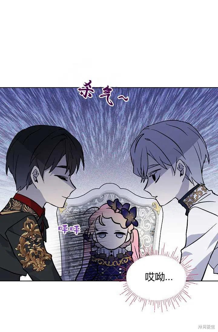 《不熟练的女士》漫画最新章节第15话免费下拉式在线观看章节第【38】张图片