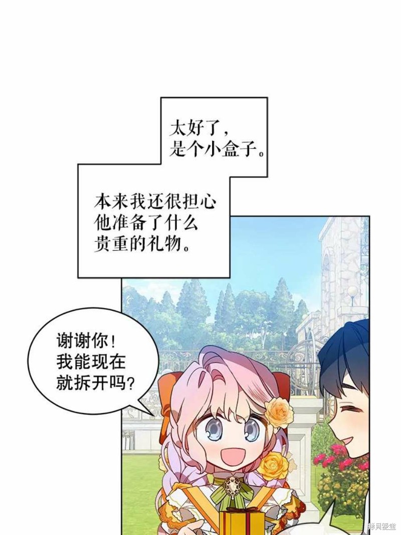 《不熟练的女士》漫画最新章节第27话免费下拉式在线观看章节第【60】张图片