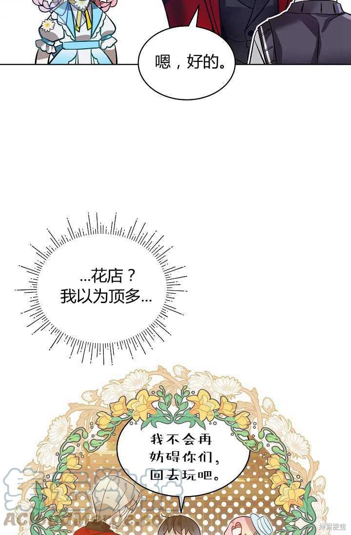 《不熟练的女士》漫画最新章节第23话免费下拉式在线观看章节第【61】张图片