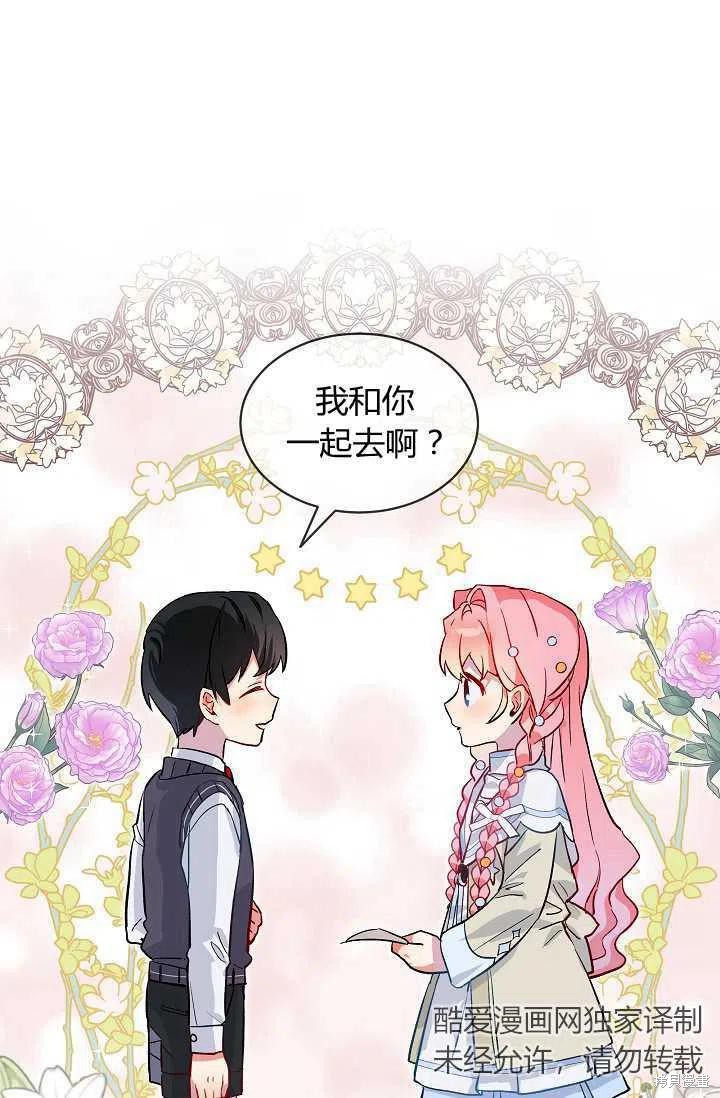 《不熟练的女士》漫画最新章节第15话免费下拉式在线观看章节第【23】张图片