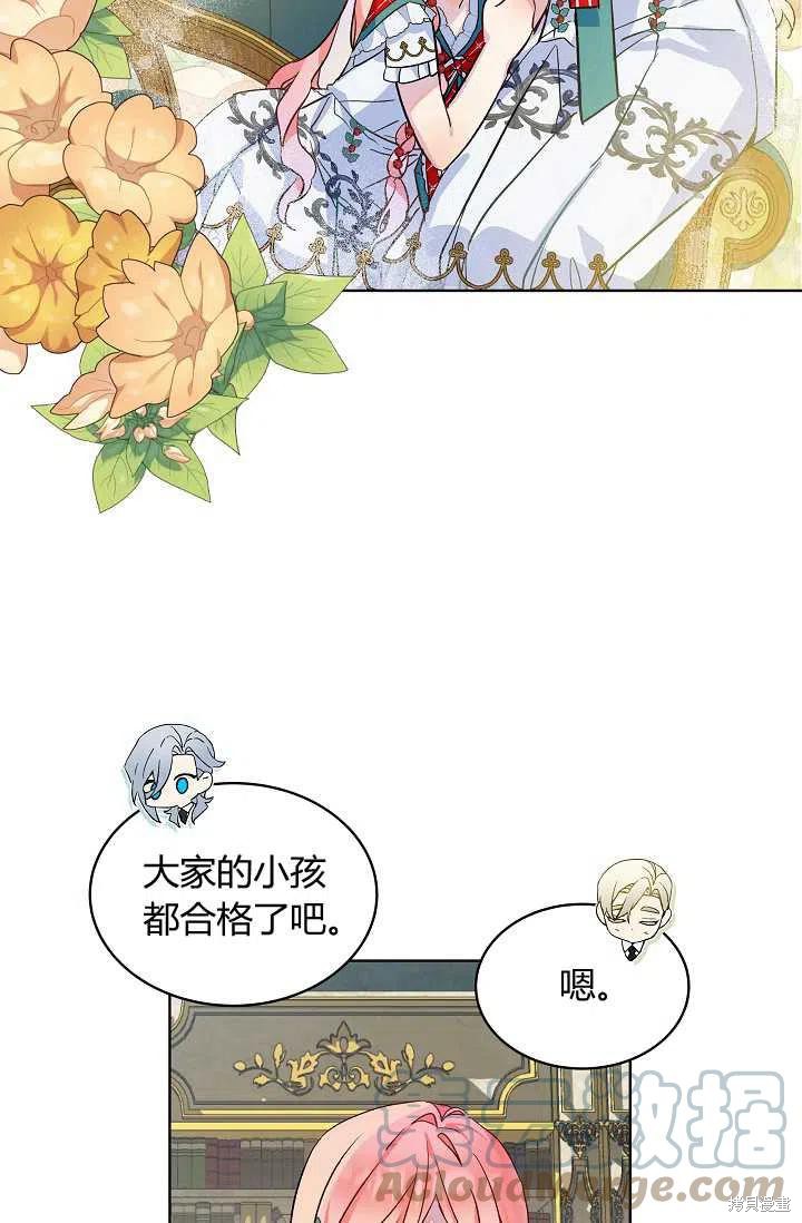 《不熟练的女士》漫画最新章节第20话免费下拉式在线观看章节第【19】张图片