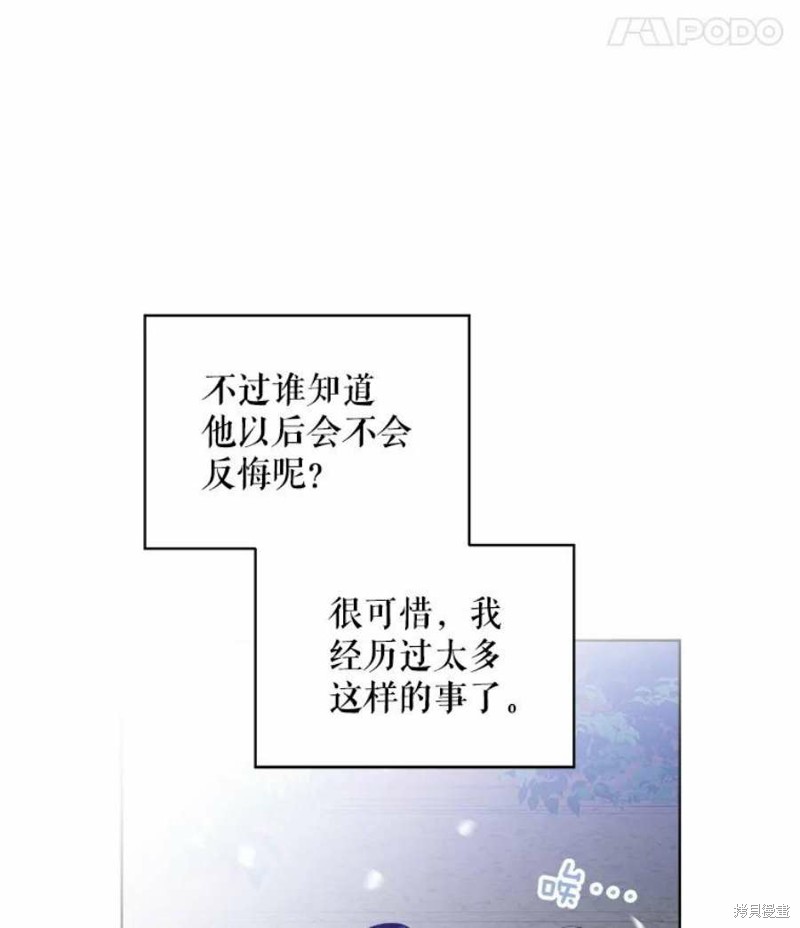 《不熟练的女士》漫画最新章节第26话免费下拉式在线观看章节第【20】张图片