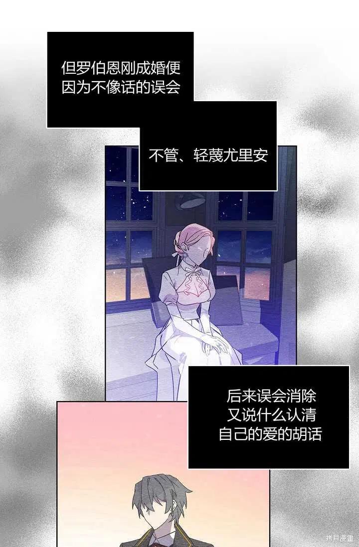 《不熟练的女士》漫画最新章节第1话免费下拉式在线观看章节第【12】张图片