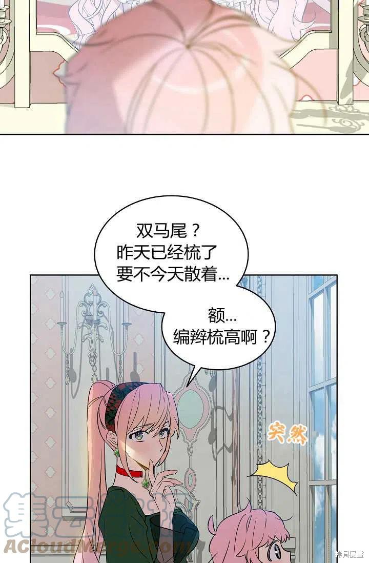 《不熟练的女士》漫画最新章节第5话免费下拉式在线观看章节第【10】张图片