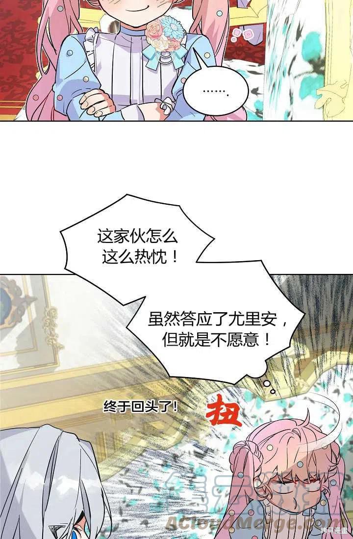 《不熟练的女士》漫画最新章节第4话免费下拉式在线观看章节第【31】张图片