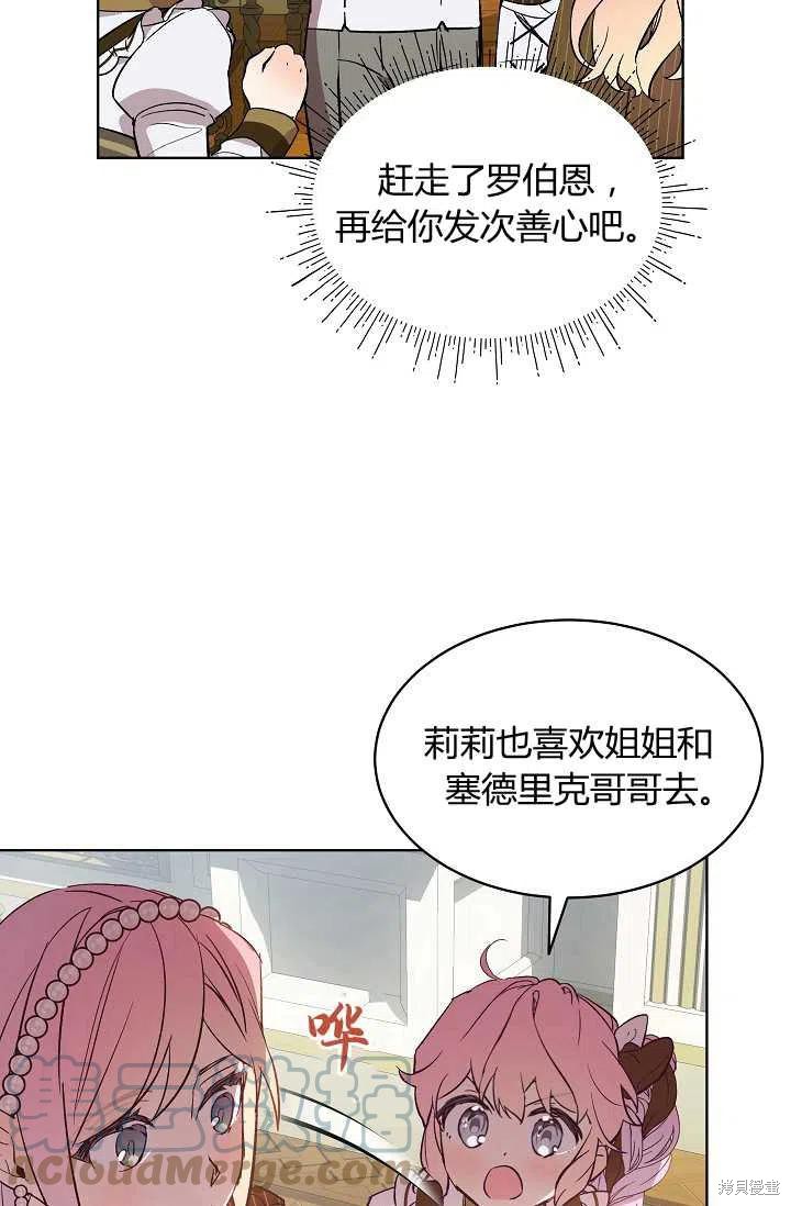 《不熟练的女士》漫画最新章节第12话免费下拉式在线观看章节第【4】张图片