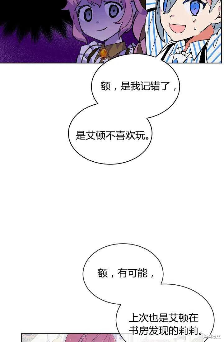 《不熟练的女士》漫画最新章节第10话免费下拉式在线观看章节第【63】张图片