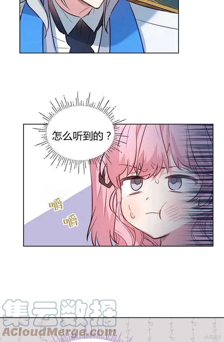 《不熟练的女士》漫画最新章节第3话免费下拉式在线观看章节第【28】张图片