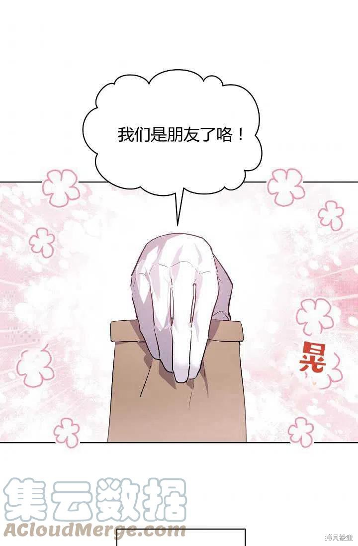 《不熟练的女士》漫画最新章节第3话免费下拉式在线观看章节第【7】张图片