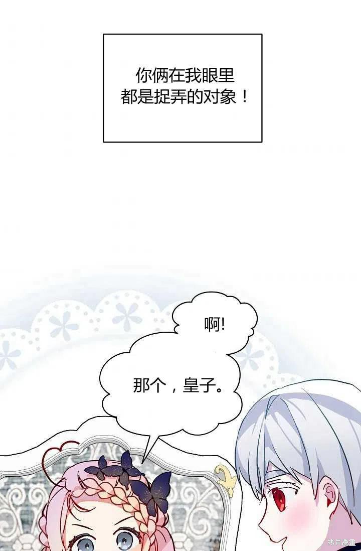 《不熟练的女士》漫画最新章节第15话免费下拉式在线观看章节第【57】张图片