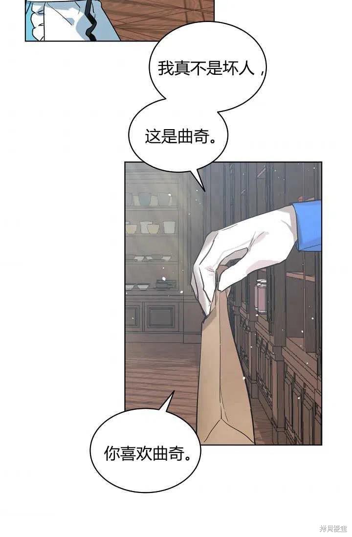 《不熟练的女士》漫画最新章节第3话免费下拉式在线观看章节第【6】张图片