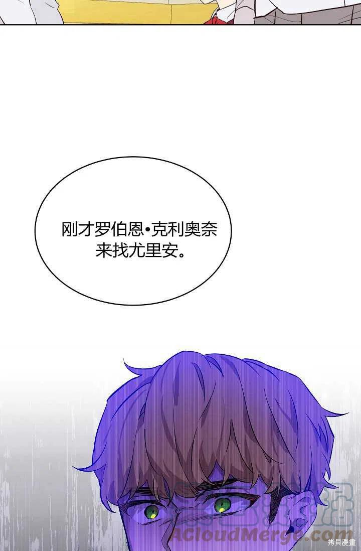 《不熟练的女士》漫画最新章节第11话免费下拉式在线观看章节第【28】张图片