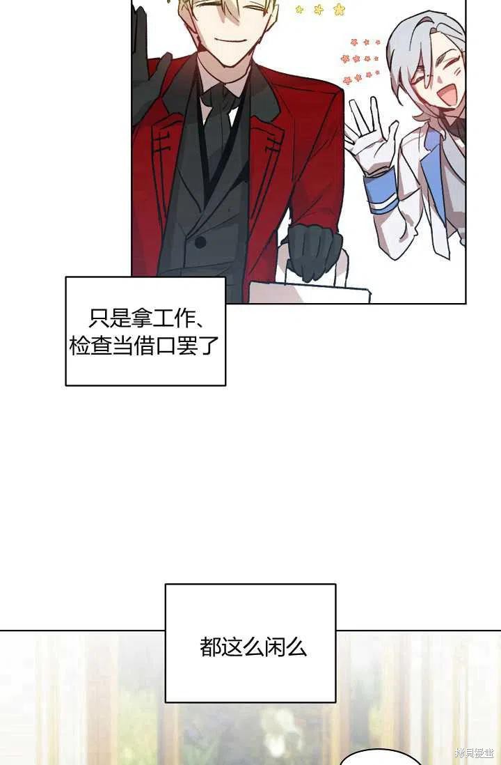 《不熟练的女士》漫画最新章节第4话免费下拉式在线观看章节第【5】张图片