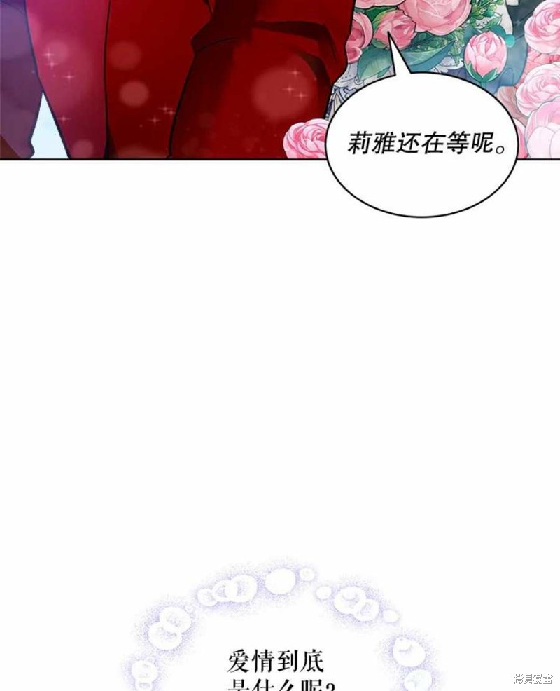 《不熟练的女士》漫画最新章节第24话免费下拉式在线观看章节第【40】张图片