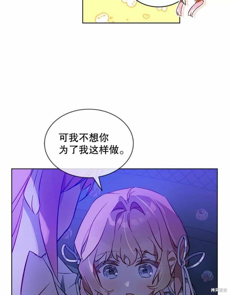 《不熟练的女士》漫画最新章节第24话免费下拉式在线观看章节第【84】张图片