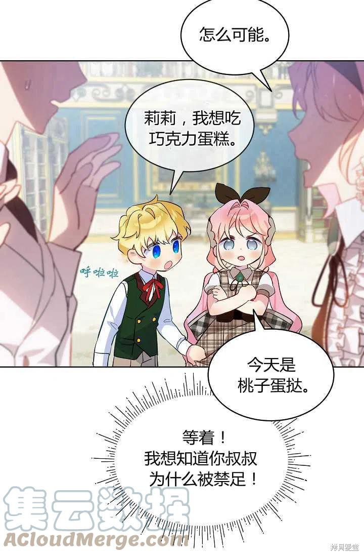 《不熟练的女士》漫画最新章节第18话免费下拉式在线观看章节第【64】张图片