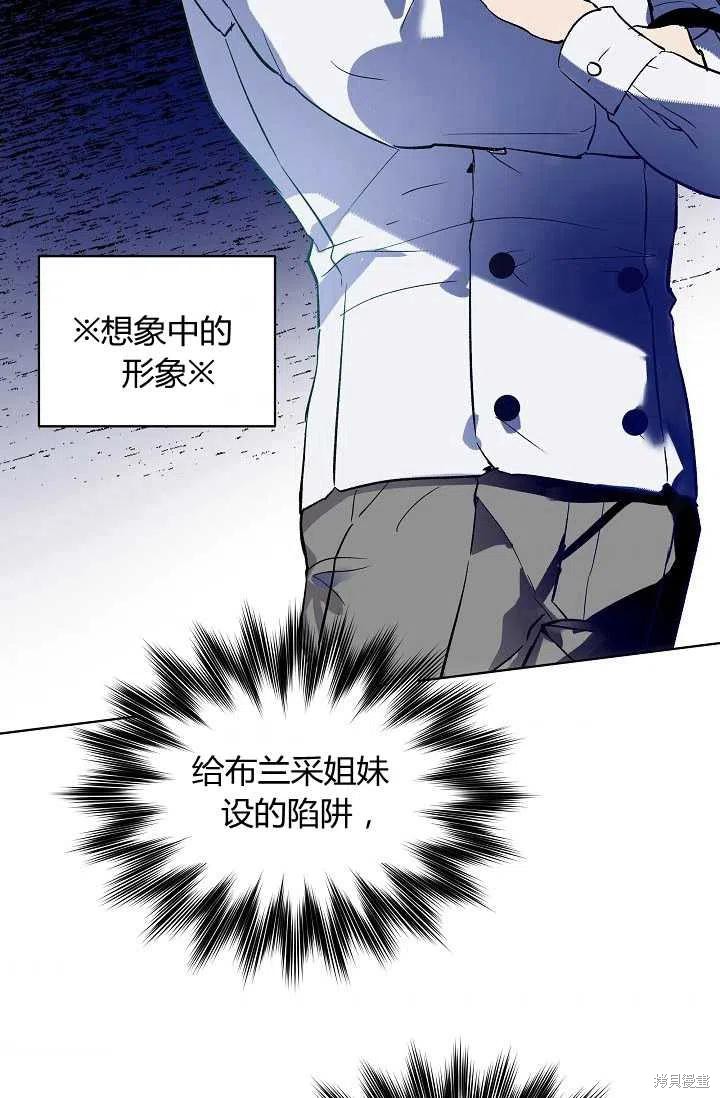 《不熟练的女士》漫画最新章节第17话免费下拉式在线观看章节第【47】张图片