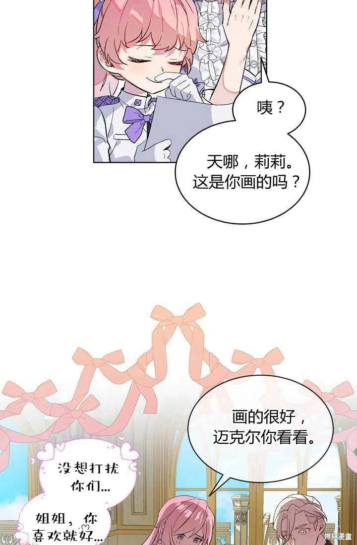 《不熟练的女士》漫画最新章节第10话免费下拉式在线观看章节第【24】张图片