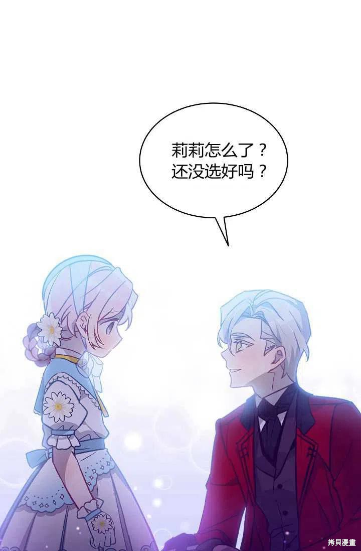 《不熟练的女士》漫画最新章节第23话免费下拉式在线观看章节第【48】张图片